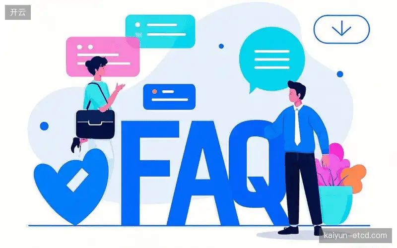 赛事直播技术FAQ库